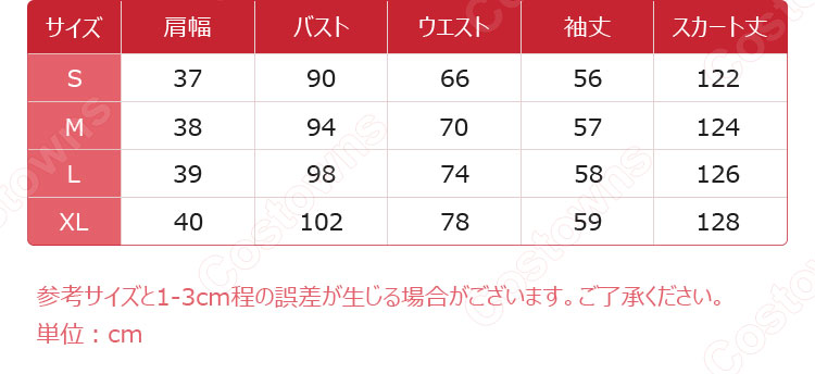 リバース1999 曲娘 コスプレ衣装-8