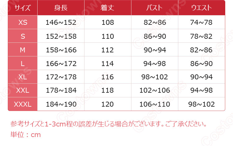 リバース1999 37 コスプレ衣装-13
