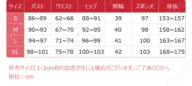 無期迷途 ゾーヤ この上ない交渉 コスプレ衣装-10