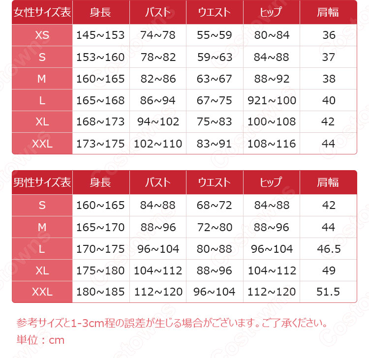 ポケットモンスター ブラック・ホワイト ノボリ コスプレ衣装-13