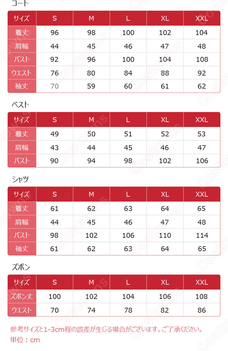 恋と深空 ホムラ コスプレ衣装-14
