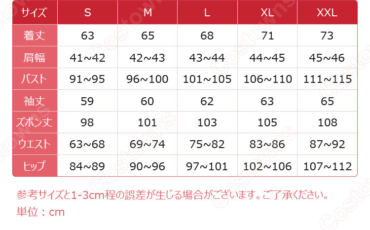 恋と深空 ホムラ 繋花の漫言 コスプレ衣装-5