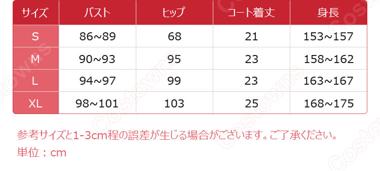 無期迷途 ニノ コスプレ衣装-8