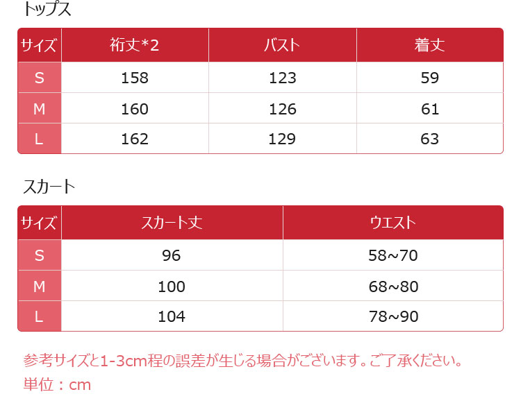 中華 漢服 馬面裙 中華風 スカート 2点 セット(立襟トップス、スカート)-22