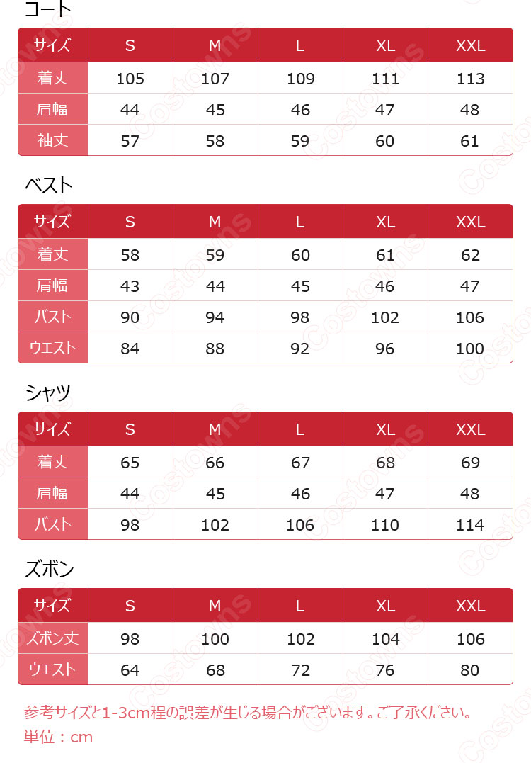 恋と深空 セイヤ コスプレ衣装-15