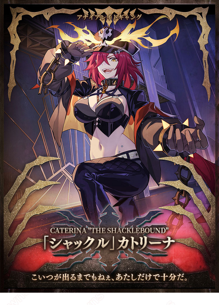 崩壊：スターレイル 「シャックル」カトリーナ コスプレ衣装-1