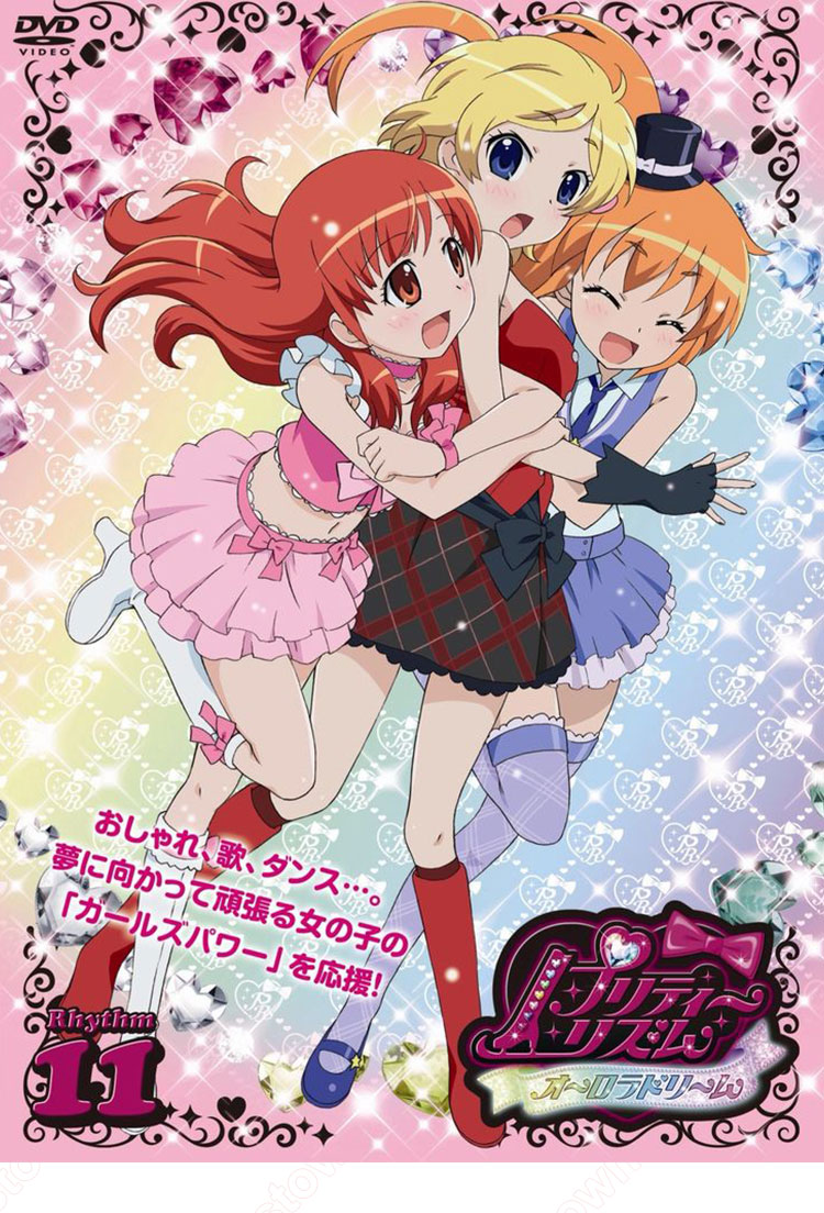 プリティーリズム・オーロラドリーム 春音あいら コスプレ衣装
