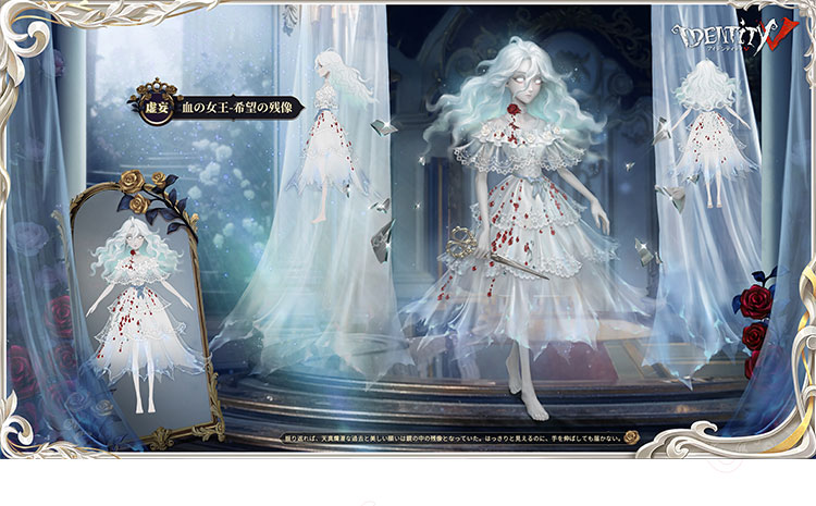 三分妄想1/3Delusion】IdentityV 第五人格 血の女王-マリー