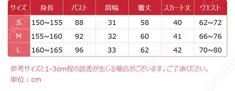 陰陽師 初音ミク 桜ミク コスプレ衣装-14