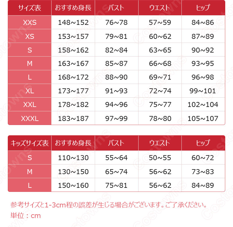 ニセコイ 桐崎千棘 コスプレ衣装-8