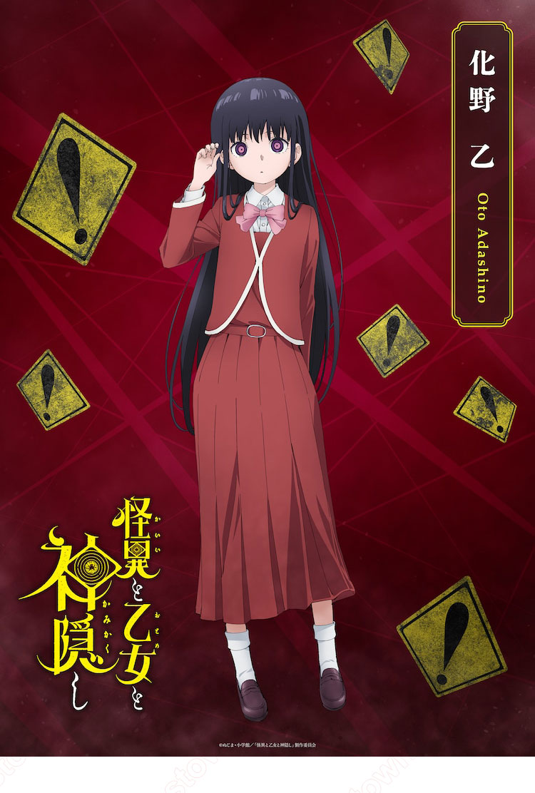 怪異と乙女と神隠し 化野乙 コスプレ衣装-1