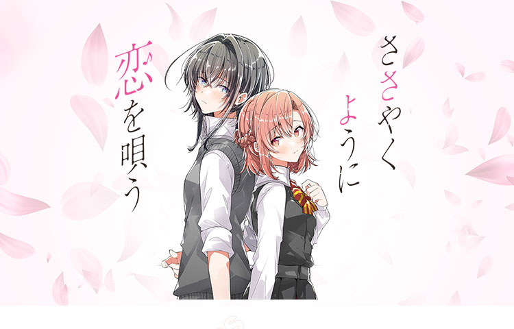 ささやくように恋を唄う 木野ひまり コスプレ衣装 - Costowns