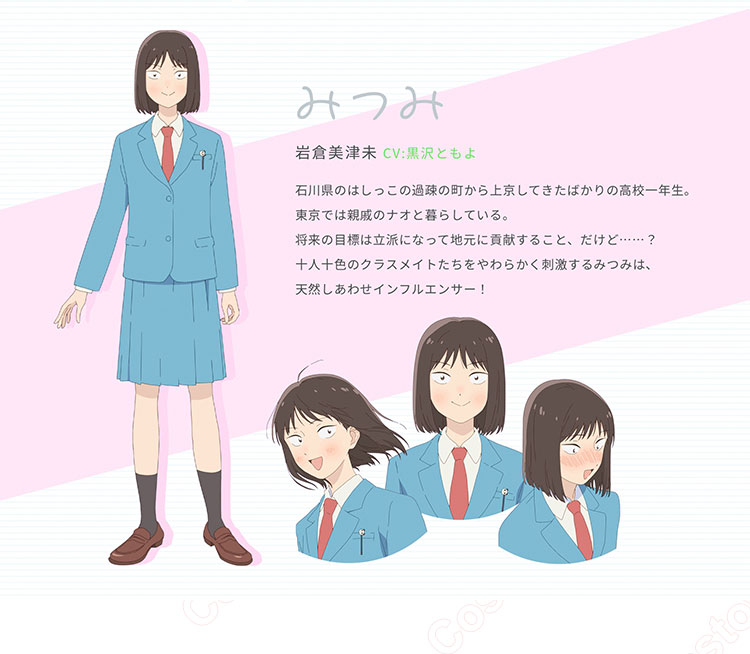 スキップとローファー 岩倉美津未 コスプレ衣装 女子生徒 制服-1