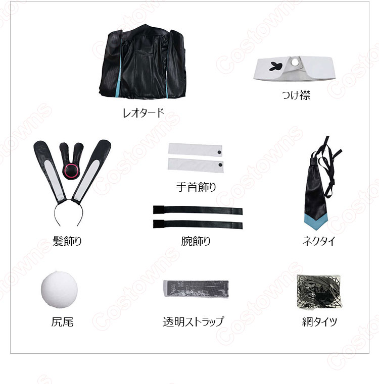 初音ミク バニー衣装 コスプレ衣装-7