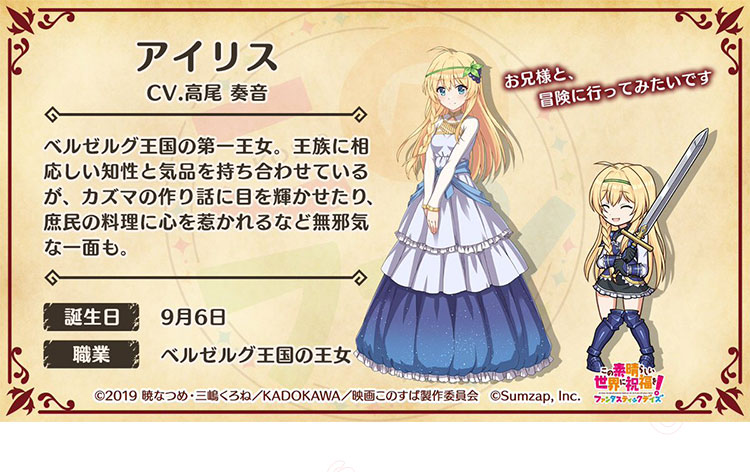 この素晴らしい世界に祝福を！ ベルゼルグ･スタイリッシュ・ソード・アイリス コスプレ衣装-1