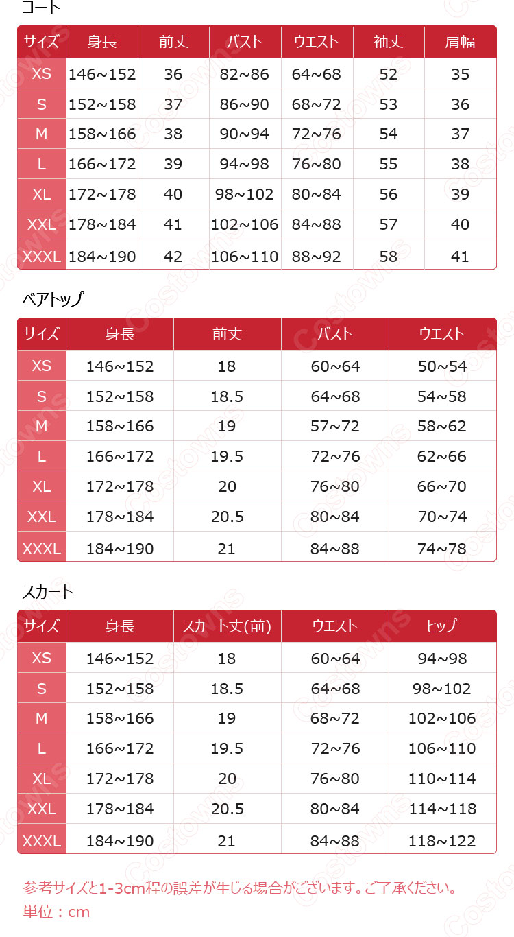 パルワールド ゾーイ・レイン コスプレ衣装-16