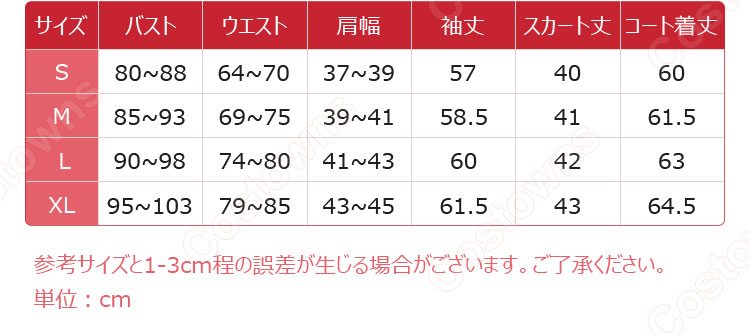 プロジェクトセカイ カラフルステージ! feat. 初音ミク 星乃一歌 コスプレ衣装 ユニット衣装 制服-6