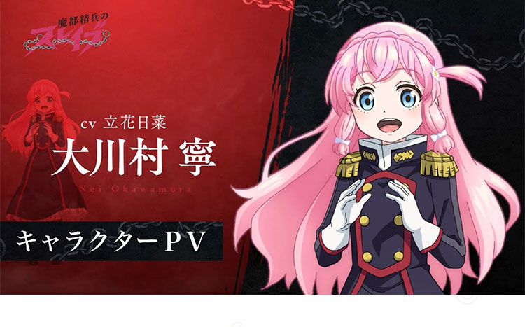 魔都精兵のスレイブ 大川村寧 コスプレ衣装-1