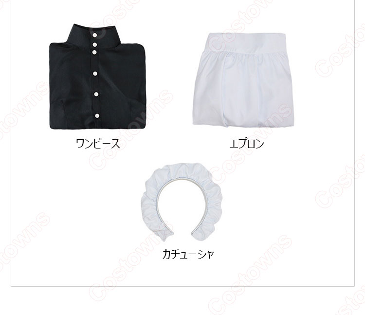 ミラクルニキ メイド服 コスプレ衣装 - Costowns