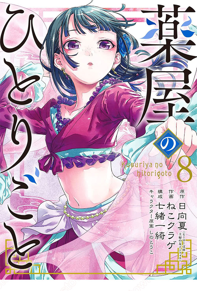 薬屋のひとりごと~猫猫の後宮謎解き手帳~ 8 猫猫(マオマオ) コスプレ衣装-1