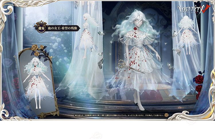 IdentityV 第五人格 血の女王(マリー) 希望の残像 コスプレウィッグ - Costowns