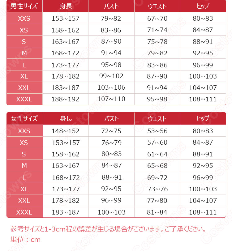 9-nine-シリーズ 新海天 コスプレ衣装-6