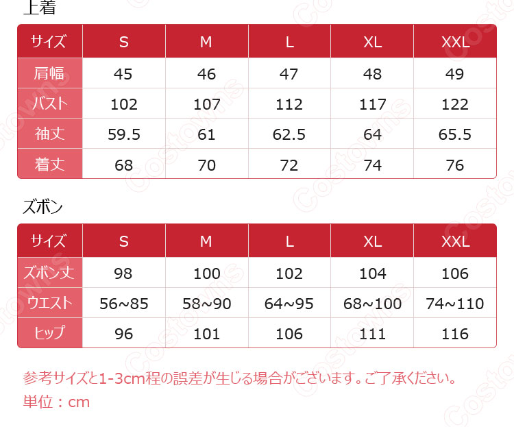 黒子のバスケ 黒子テツヤ コスプレ衣装 帝光中学校バスケットボール部 ジャージ-6