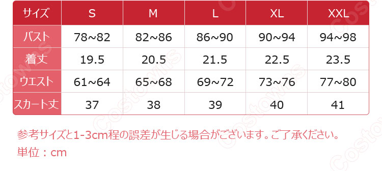 リルぷりっ 雪森りんご 変身後 コスプレ衣装-10