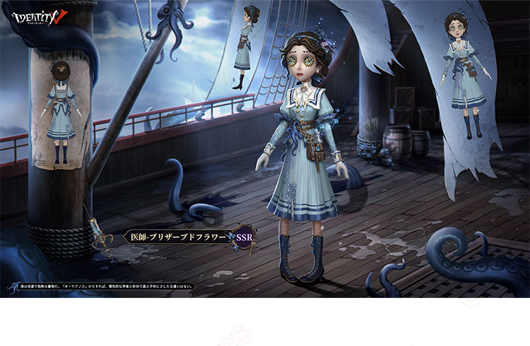 公式】IdentityV 第五人格 on X: 