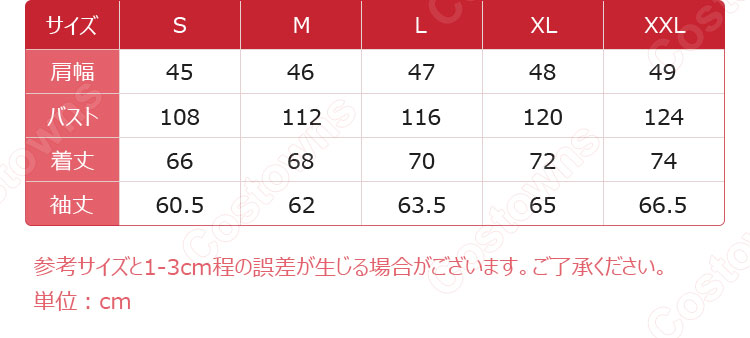 WIND BREAKER 獅子頭連 スカジャン 兎耳山丁子 十亀条 コスプレ衣装-7