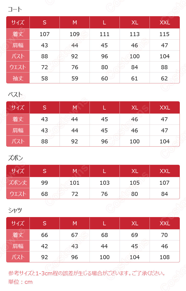 黒執事 寄宿学校編 エドガー・レドモンド コスプレ衣装-17