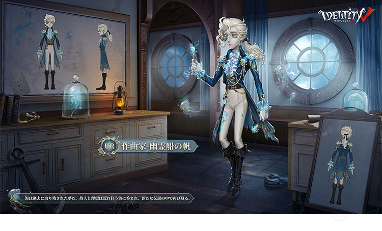 サバイバー】作曲家 - スキル説明動画【IdentityV 第五人格