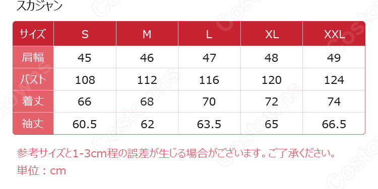 WIND BREAKER 獅子頭連 兎耳山丁子 十亀条 コスプレ衣装 3点セット(スカジャン、Tシャツ、ズボン)-7