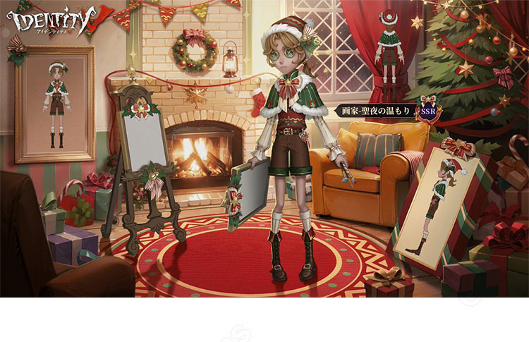 IdentityV 第五人格 画家(エドガー・ワルデン) 聖夜の温もり コスプレ衣装 - Costowns