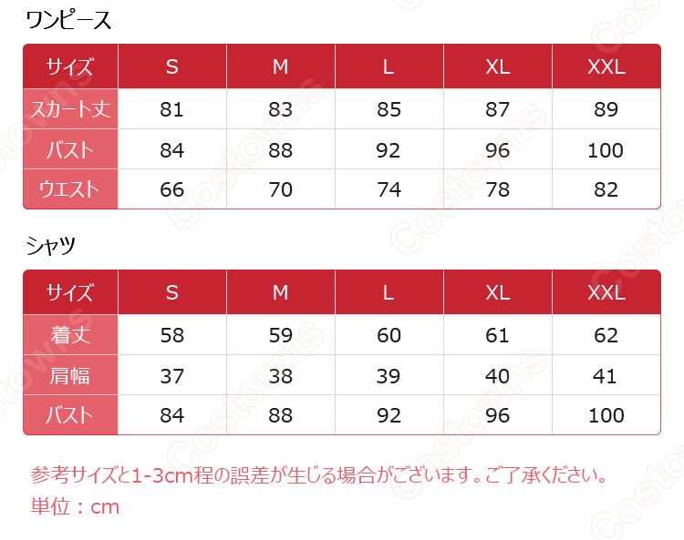 たまこまーけっと 北白川たまこ コスプレ衣装-11