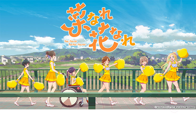 菜なれ花なれ 美空かなた 小父内涼葉 杏那・アヴェイロ 大谷穏花 谷崎詩音 海音寺恵深 コスプレ衣装 チア衣装-1