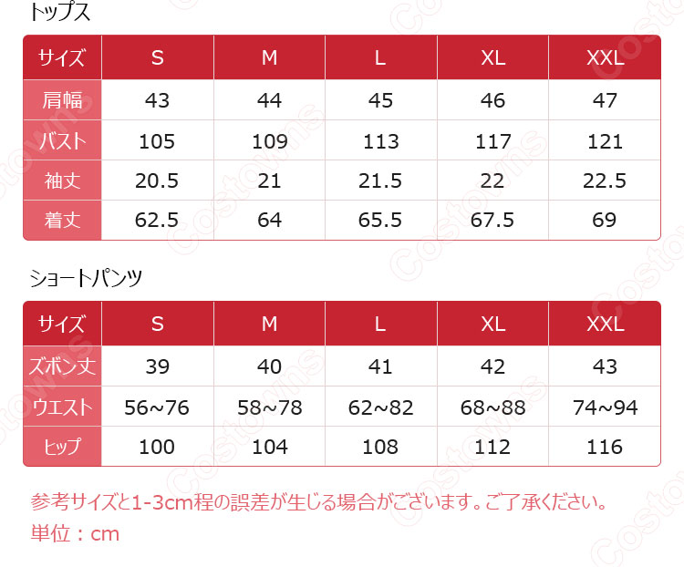 ハイキュー!! 孤爪研磨 黒尾鉄朗 コスプレ衣装 音駒高校 ジャージ-9