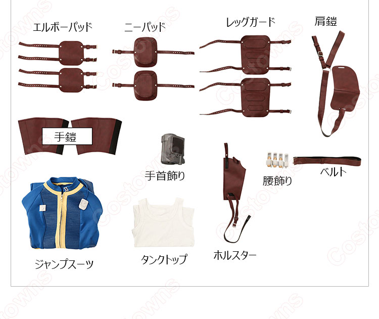 フォールアウト ルーシー・マクレーン コスプレ衣装-8