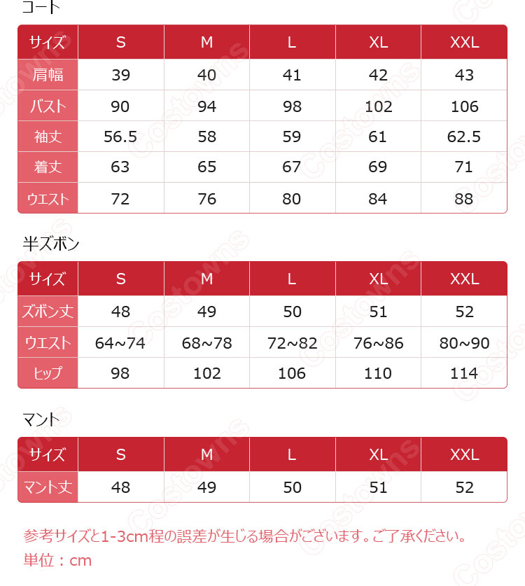 しゅごキャラパーティー！ 辺里唯世 藤咲なでしこ コスプレ衣装-10
