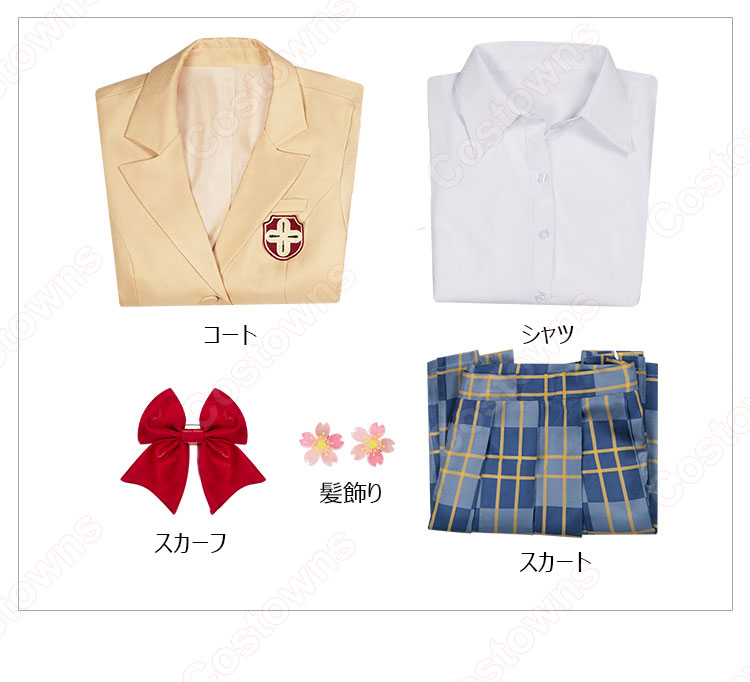 とある魔術の禁書目録 御坂美琴 コスプレ衣装-7