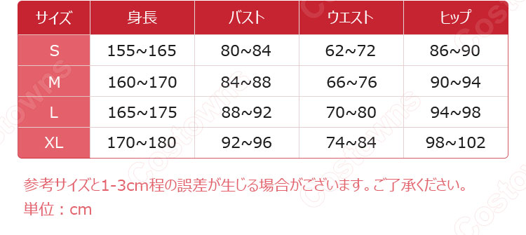 合コン 蘇芳さん 衣装 Lサイズ 合コンに行ったら女がいなかった話 蘇芳 コスプレ衣装 - Costowns