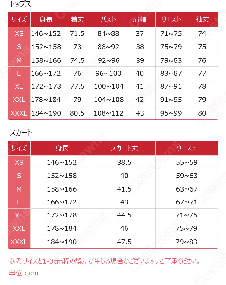 しかのこのこのここしたんたん 猫山田根子 コスプレ衣装-13