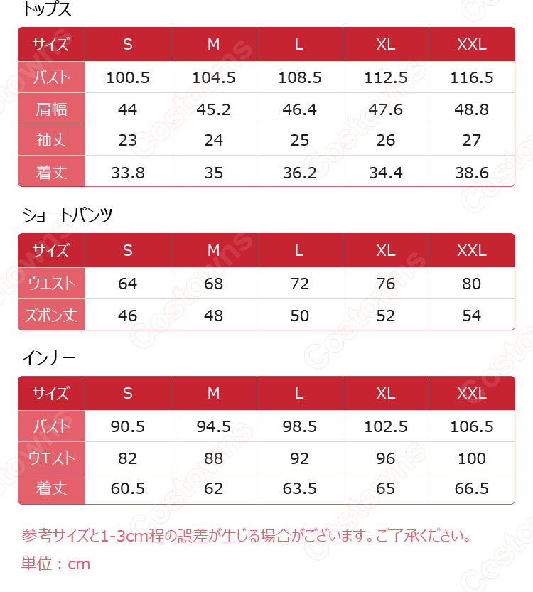 ブルーロック 糸師冴 コスプレ衣装 U-20 サッカーウェア ユニフォーム-15