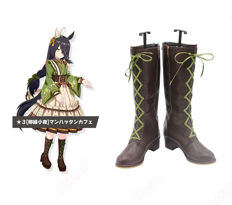 【超目玉枠】 ウマ娘 柳緑小夜 マンハッタンカフェ プリティーダービー コスプレ衣装