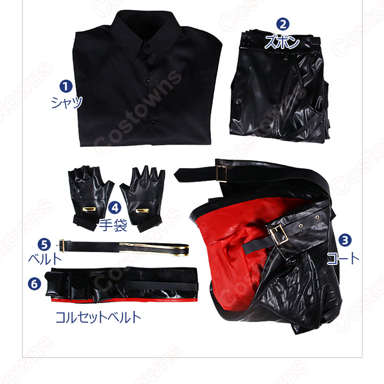 無期迷途 ドナルド コスプレ衣装-14