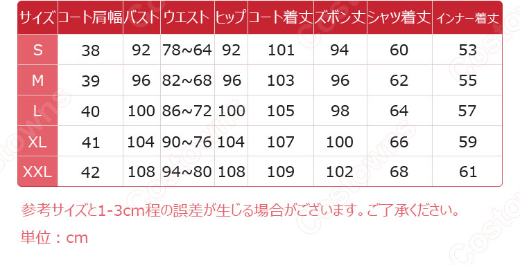 あんさんぶるスターズ!! 風早巽 宝相華衣装 コスプレ衣装-13