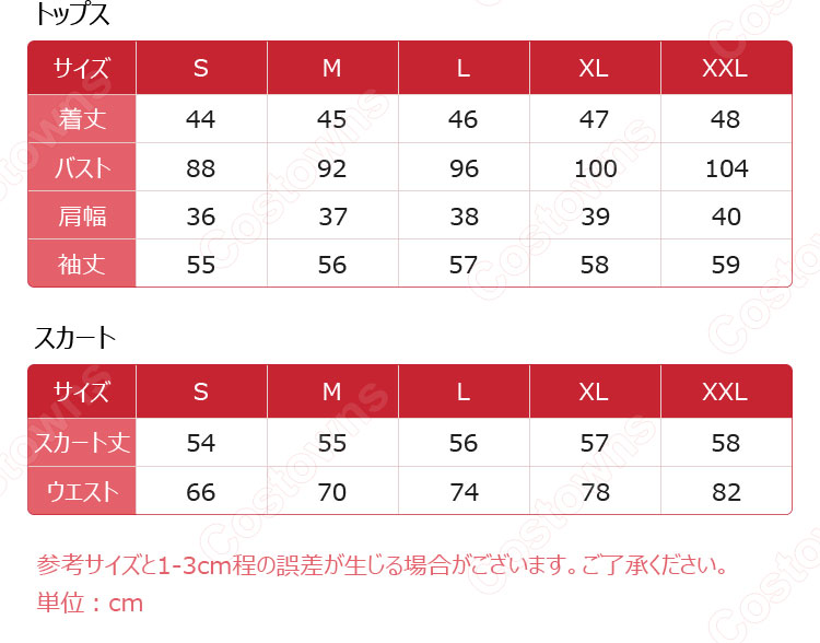 響け！ユーフォニアム 黒江真由 コスプレ衣装-11