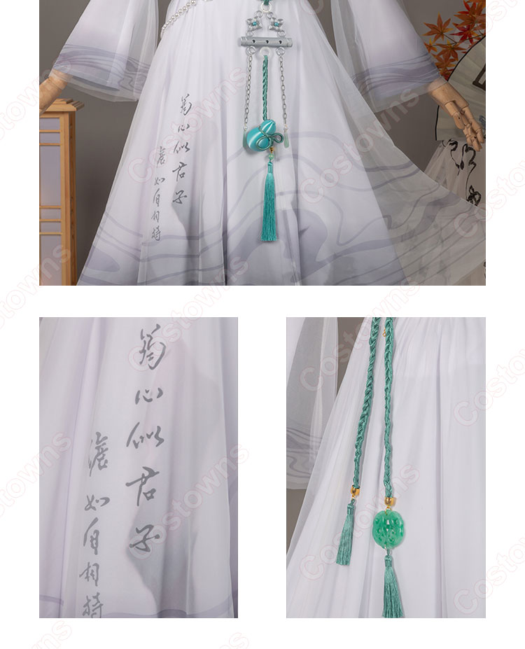 Identity V 第五人格 墨韻 骨董商 戚十一せきじゅういち コスプレ