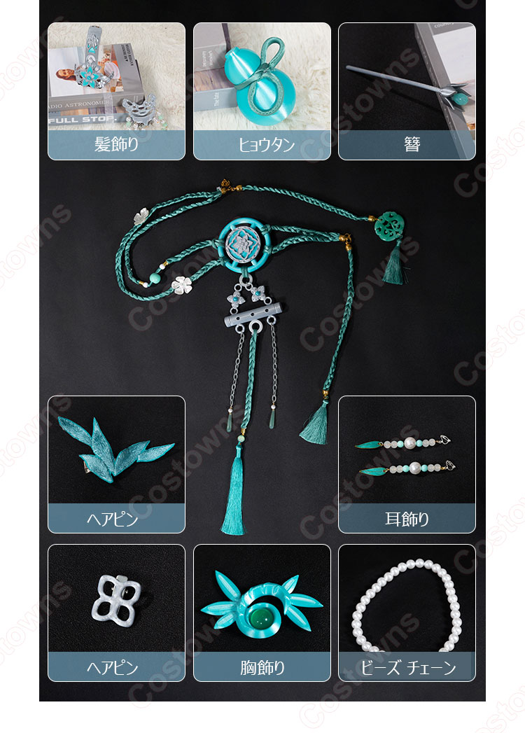 IdentityV 第五人格 骨董商(戚十一) 墨韻 コスプレ衣装 - Costowns IdentityV 第五人格 骨董商(戚十一) 墨韻 コスプレ衣装 - Costowns
