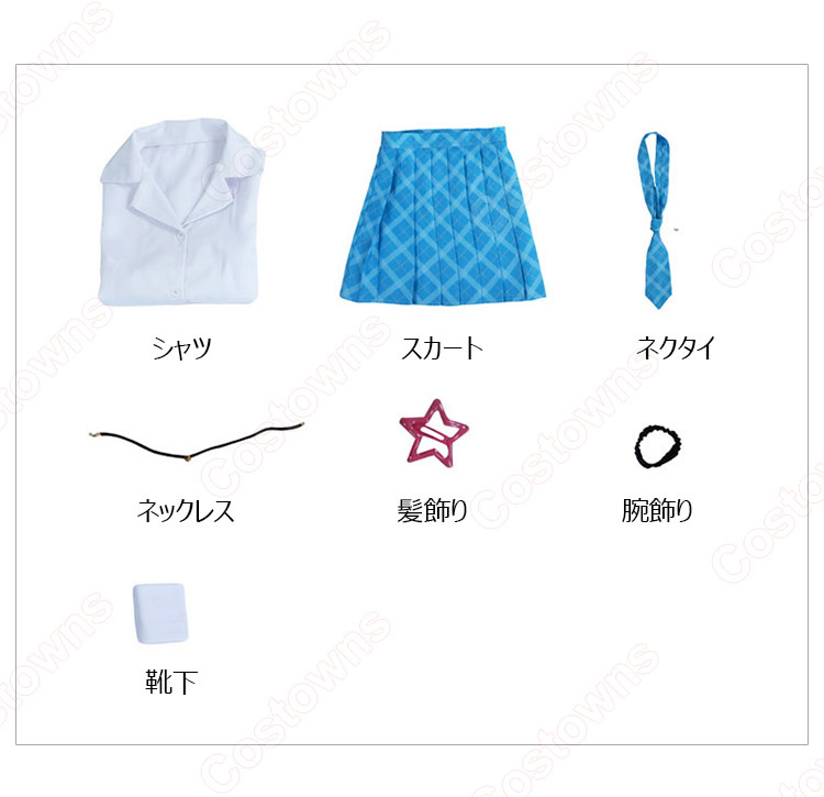 2.5次元の誘惑 喜咲アリア コスプレ衣装 制服 - Costowns 2.5次元の誘惑 喜咲アリア コスプレ衣装 制服 - Costowns